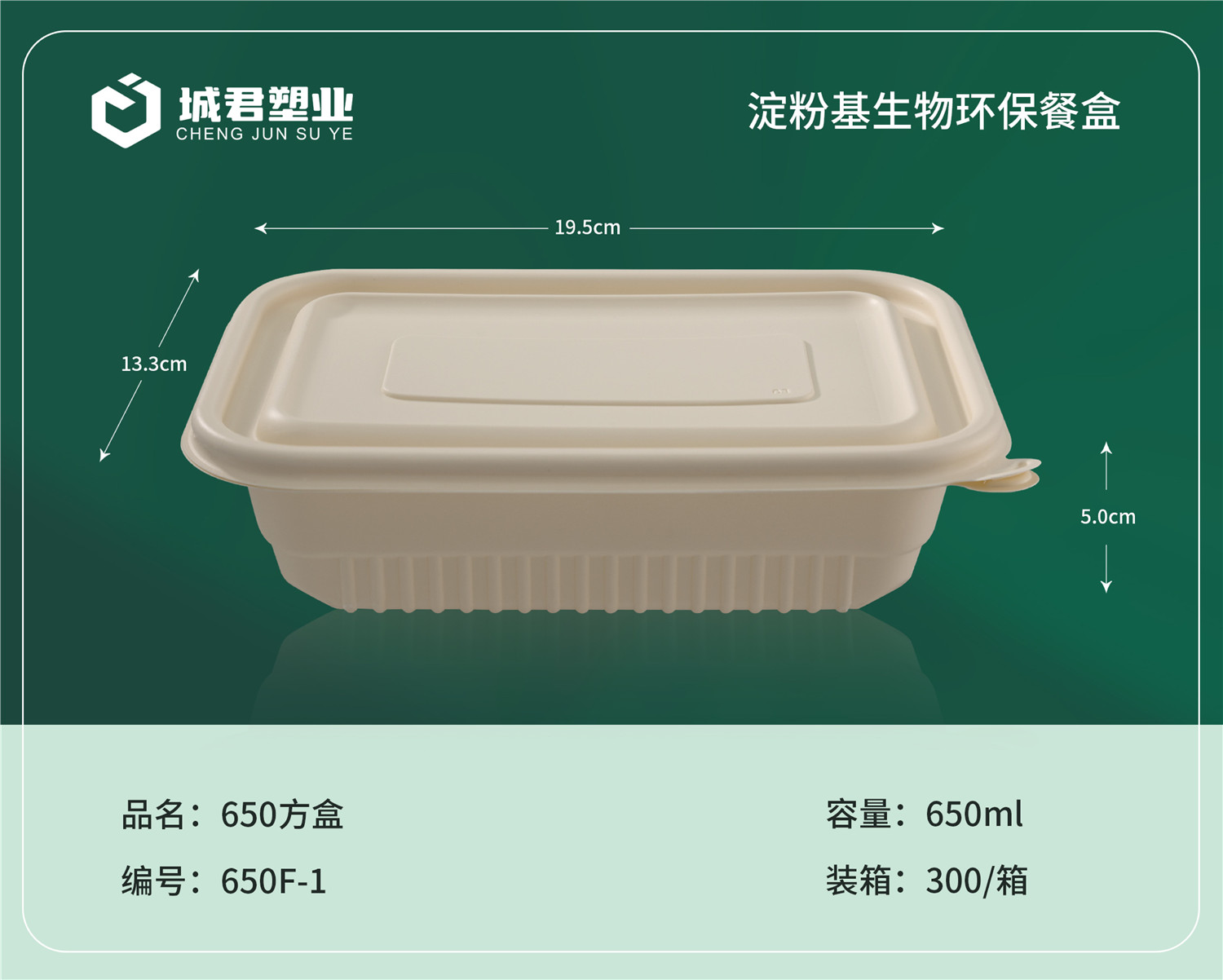 天门市玉米餐盒一次性餐盒 - 一站式服务