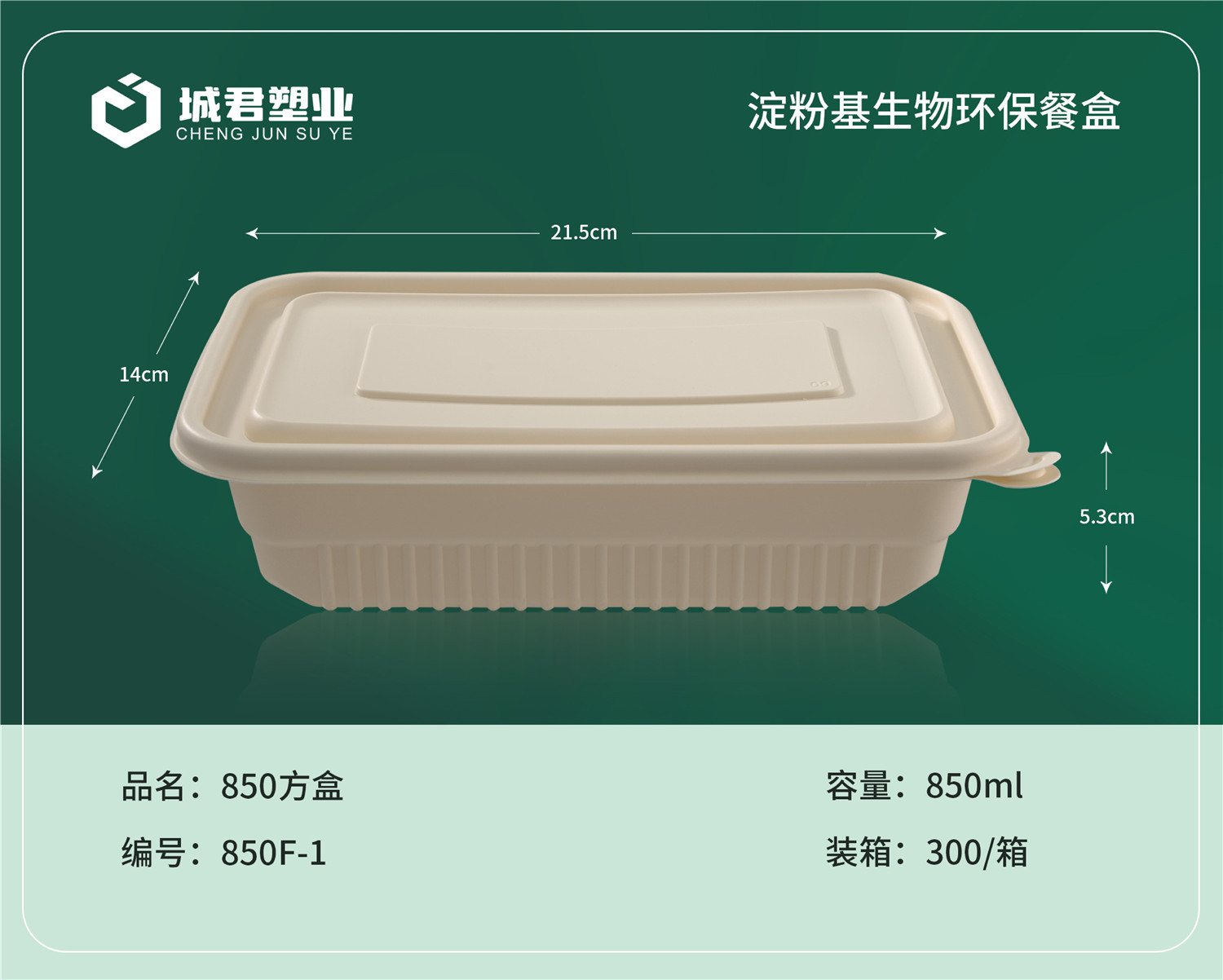 天门市一次性餐盒吸塑餐盒 - 推荐