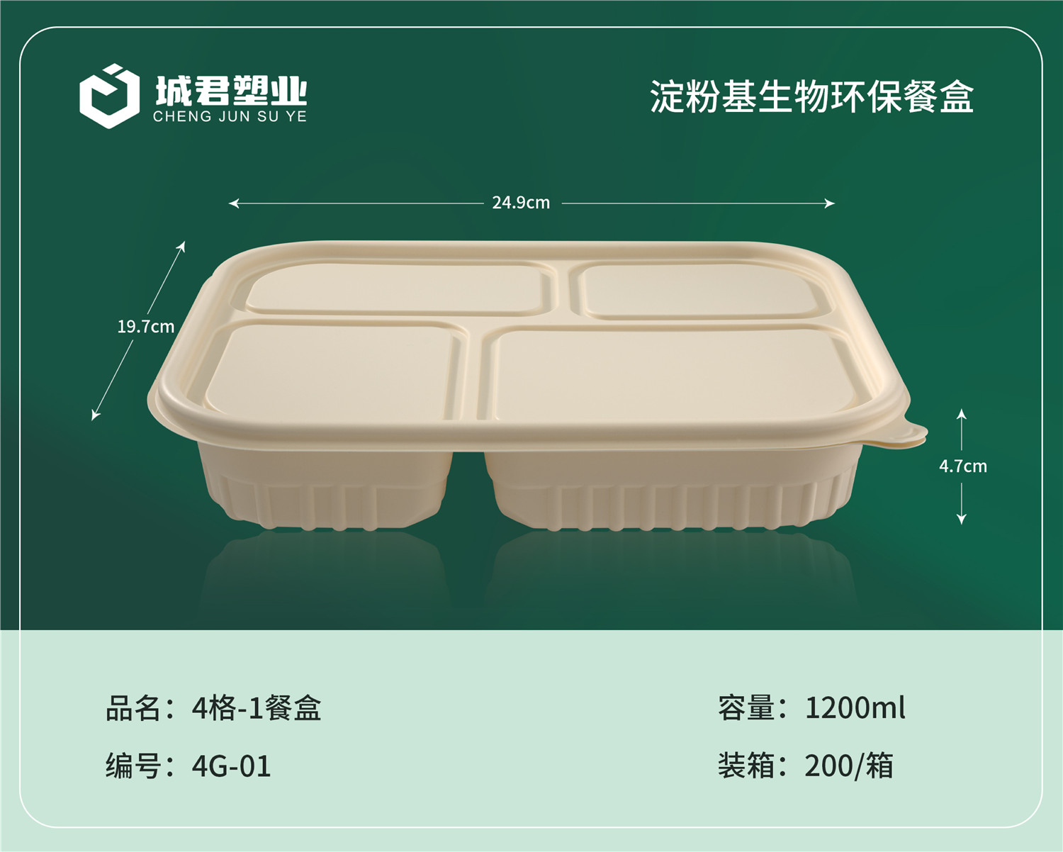 天门市锁鲜盒塑料餐盒 - 推荐